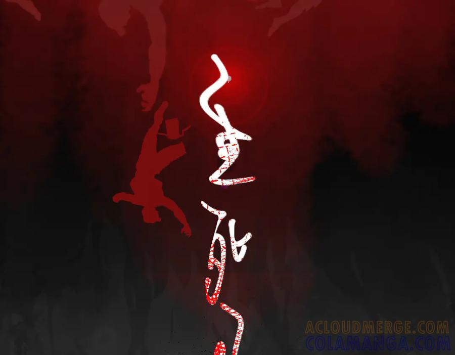 《瓷之文豪》无名之火（2） 第37页