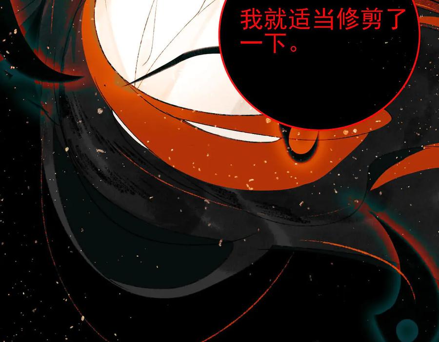 《寻梦魂》第6话 试探 第3页