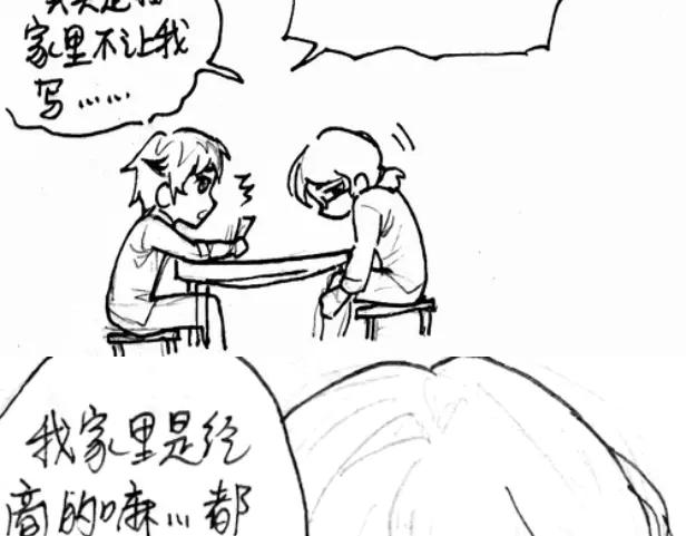 《瓷之文豪》插播：超级番外篇 第75页