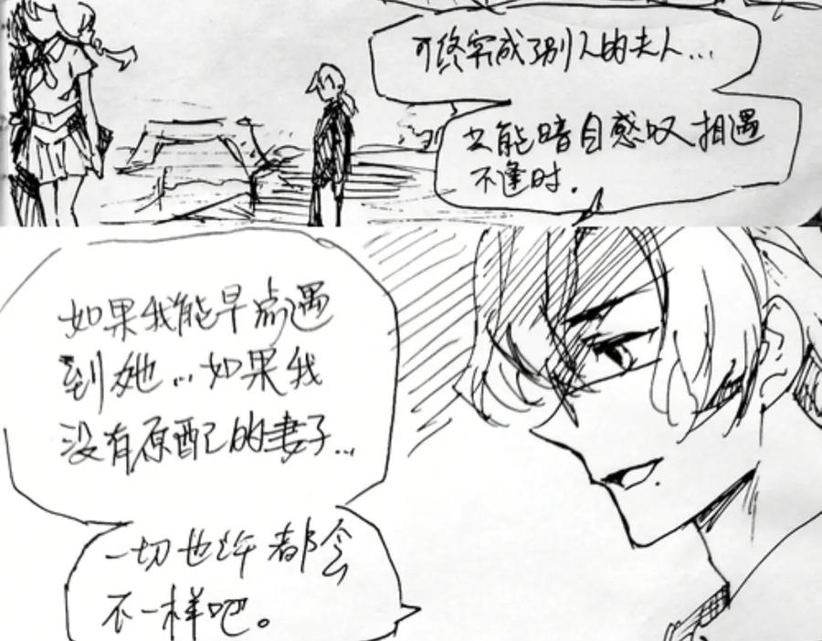 《瓷之文豪》插播：超级番外篇 第17页