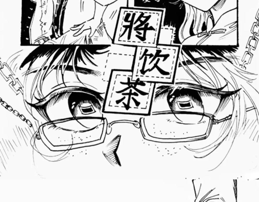 《瓷之文豪》插播：超级番外篇 第53页