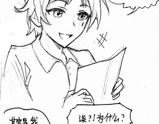 《瓷之文豪》插播：超级番外篇 第74页