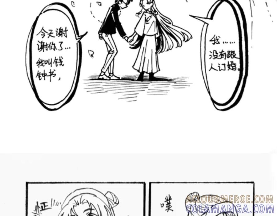 《瓷之文豪》插播：超级番外篇 第55页
