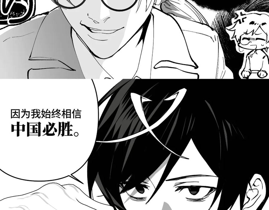 《瓷之文豪》插播：超级番外篇 第36页