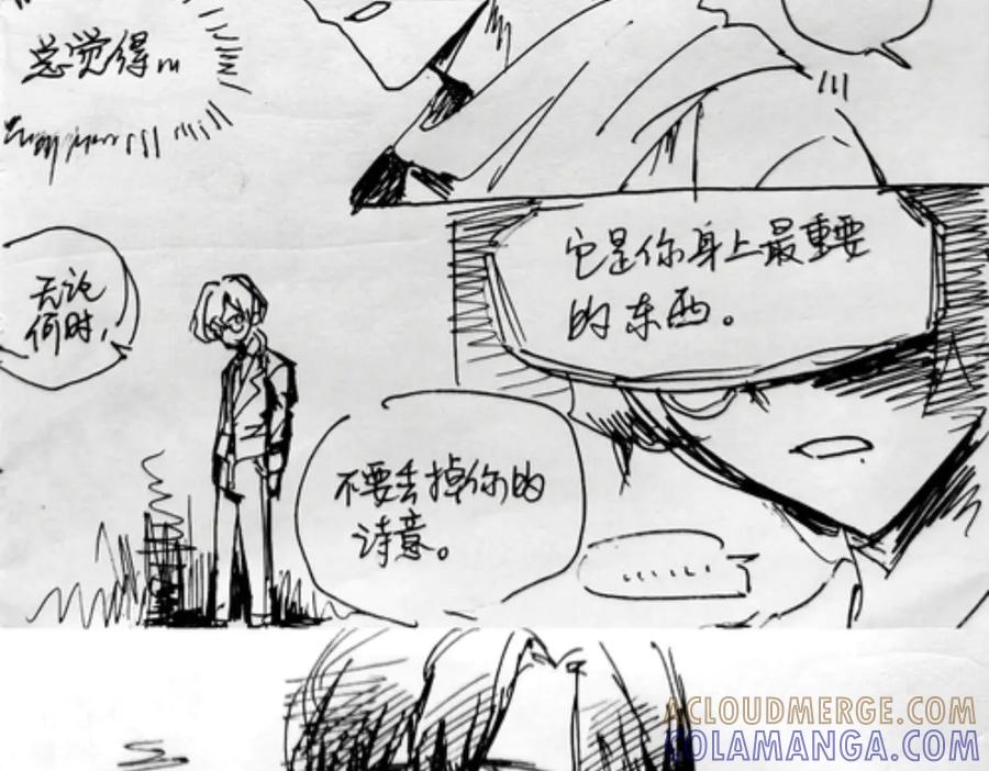 《瓷之文豪》插播：超级番外篇 第22页