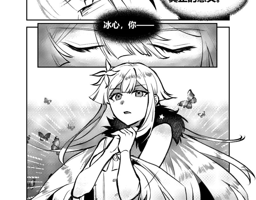 《瓷之文豪》插播：超级番外篇 第45页
