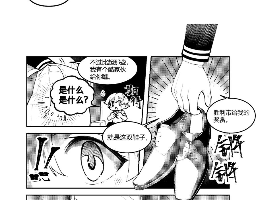 《瓷之文豪》插播：超级番外篇 第41页