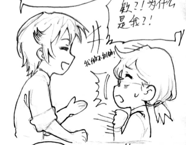 《瓷之文豪》插播：超级番外篇 第83页