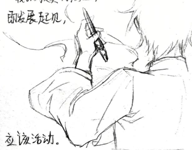 《瓷之文豪》插播：超级番外篇 第63页