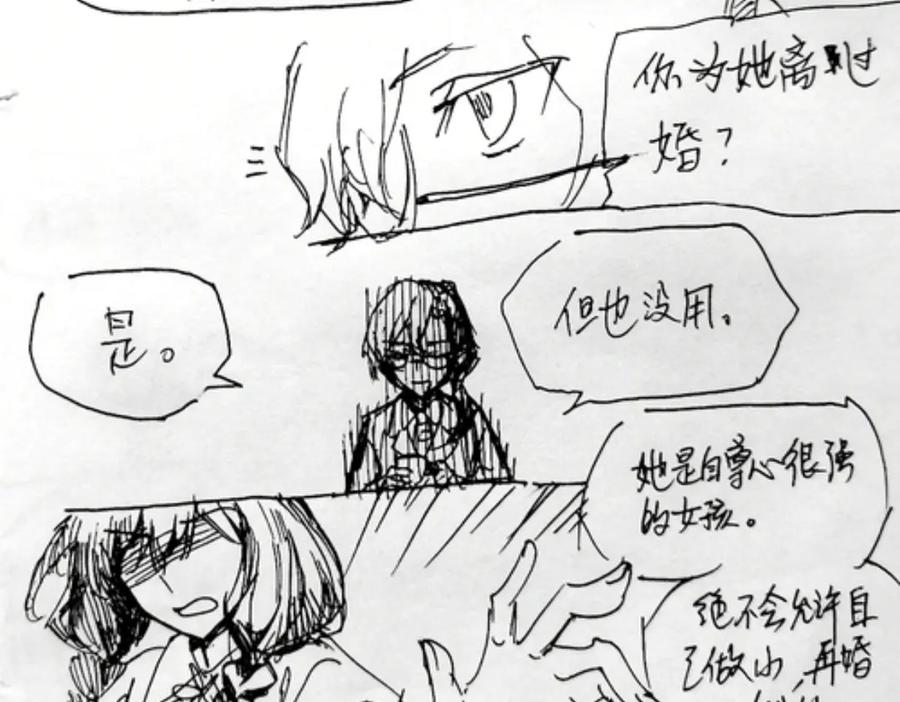 《瓷之文豪》插播：超级番外篇 第18页
