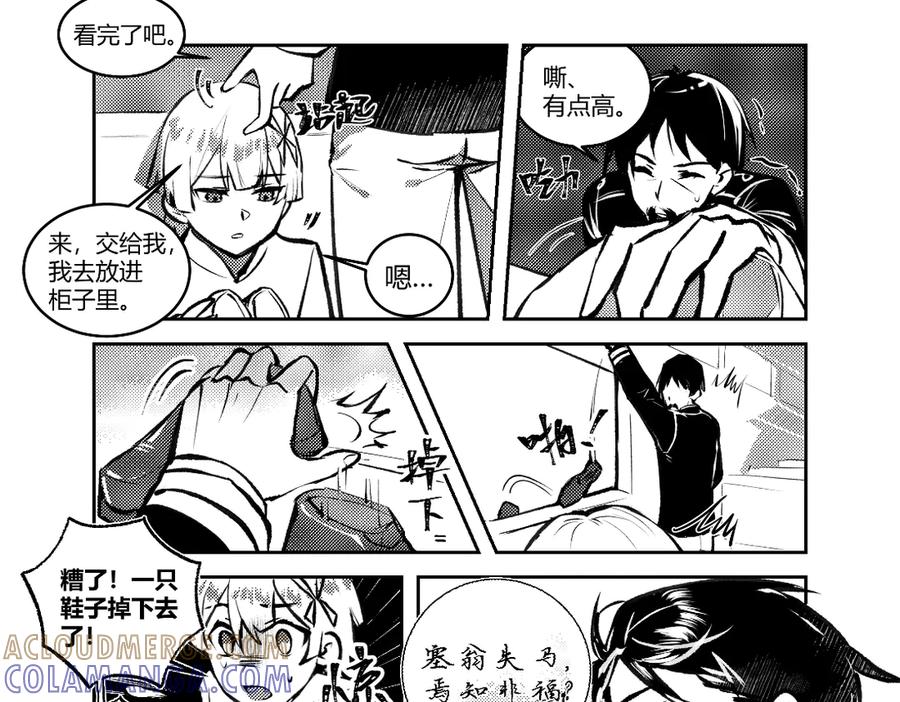 《瓷之文豪》插播：超级番外篇 第43页