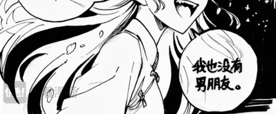 《瓷之文豪》插播：超级番外篇 第57页