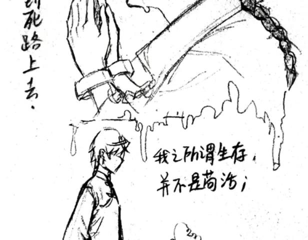 《瓷之文豪》插播：超级番外篇 第68页