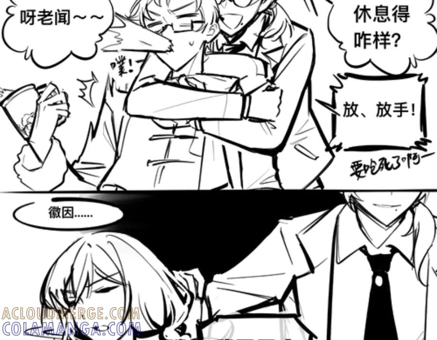 《瓷之文豪》插播：超级番外篇 第7页