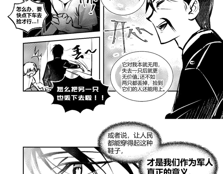 《瓷之文豪》插播：超级番外篇 第44页