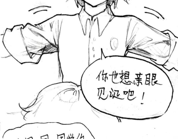 《瓷之文豪》插播：超级番外篇 第86页