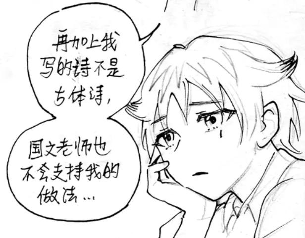 《瓷之文豪》插播：超级番外篇 第77页