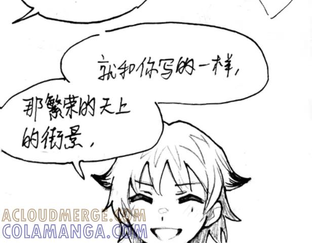 《瓷之文豪》插播：超级番外篇 第85页