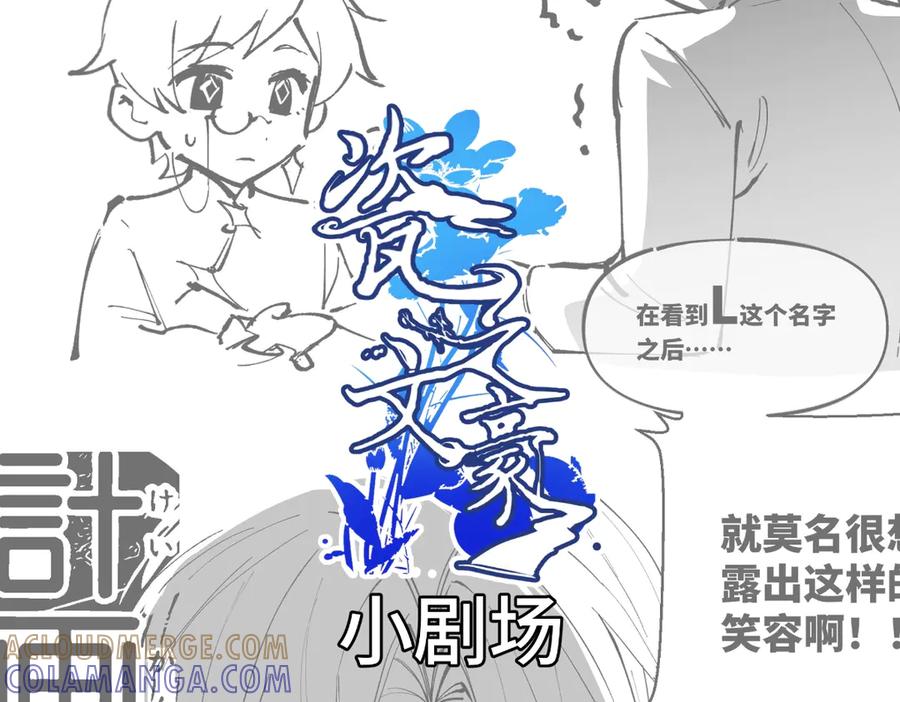 《瓷之文豪》插播：超级番外篇 第31页