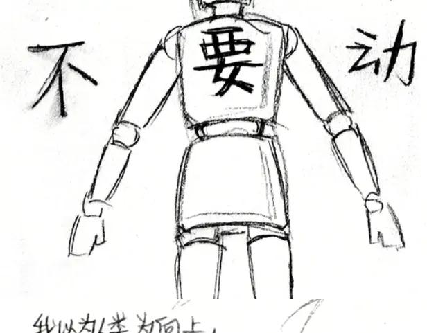 《瓷之文豪》插播：超级番外篇 第62页