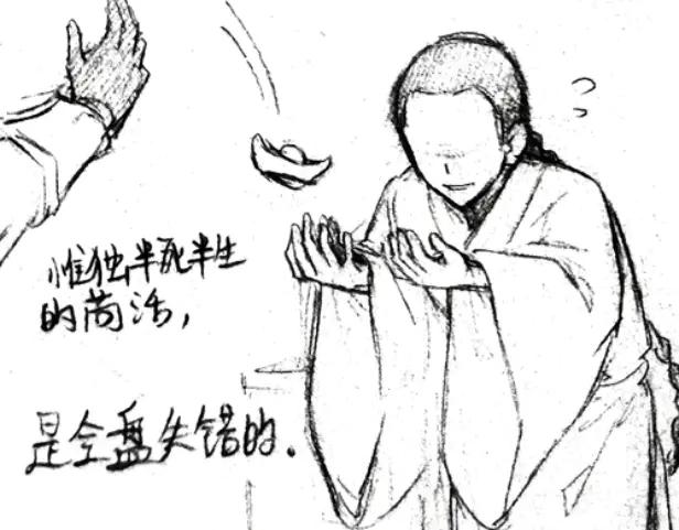 《瓷之文豪》插播：超级番外篇 第65页