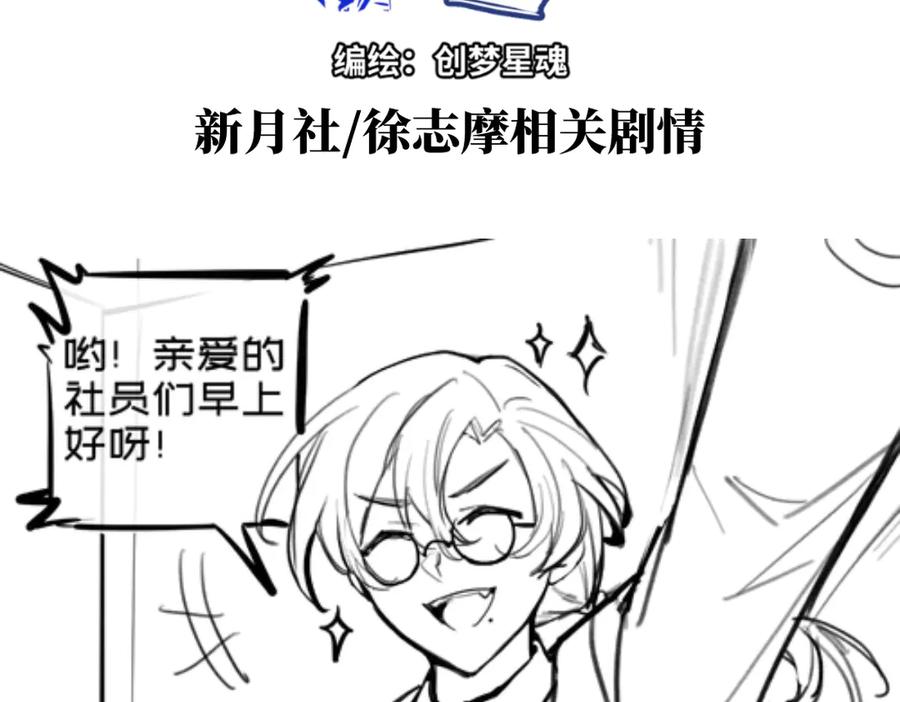 《瓷之文豪》插播：超级番外篇 第2页
