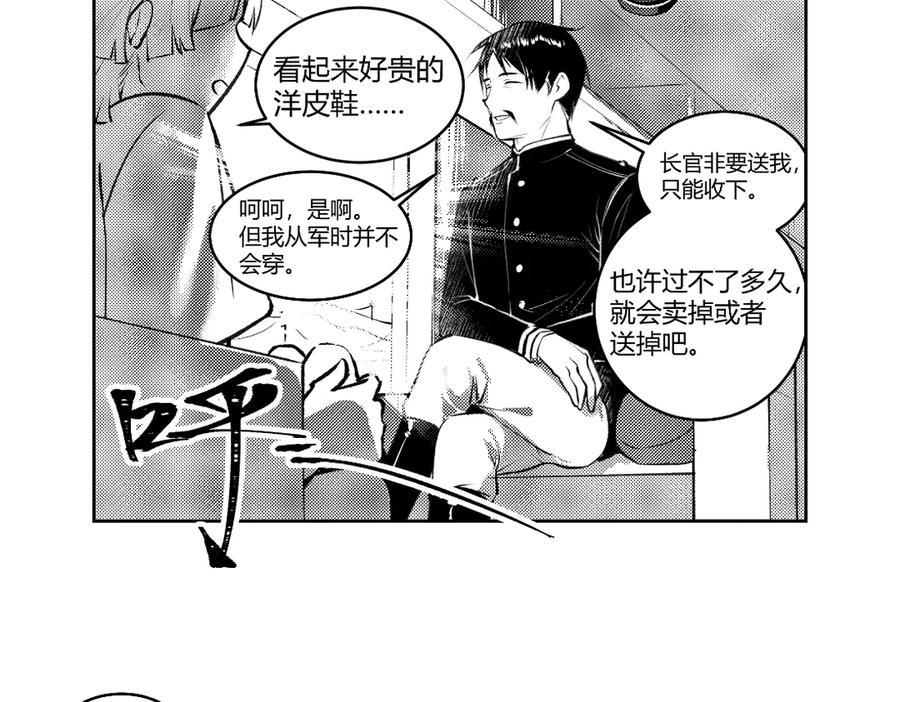 《瓷之文豪》插播：超级番外篇 第42页