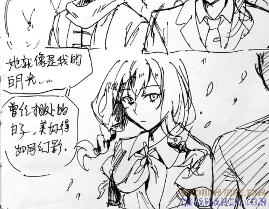 《瓷之文豪》插播：超级番外篇 第16页