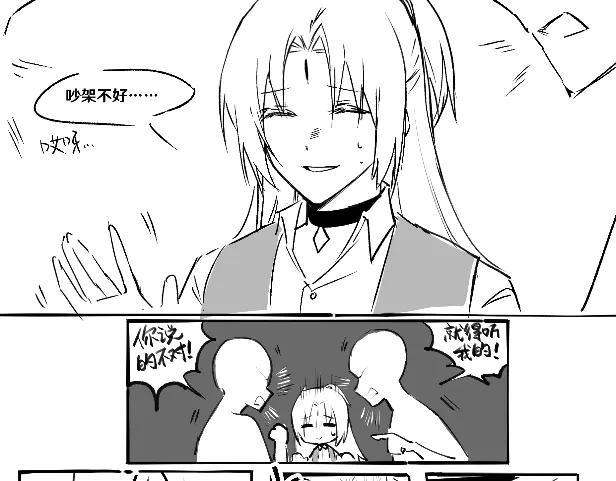 《瓷之文豪》插播：超级番外篇 第90页