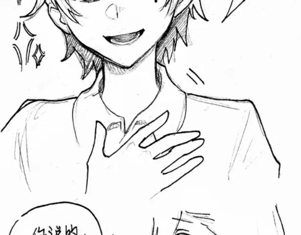 《瓷之文豪》插播：超级番外篇 第81页