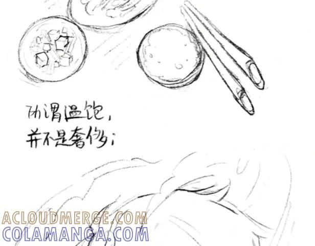 《瓷之文豪》插播：超级番外篇 第70页