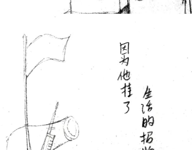《瓷之文豪》插播：超级番外篇 第66页