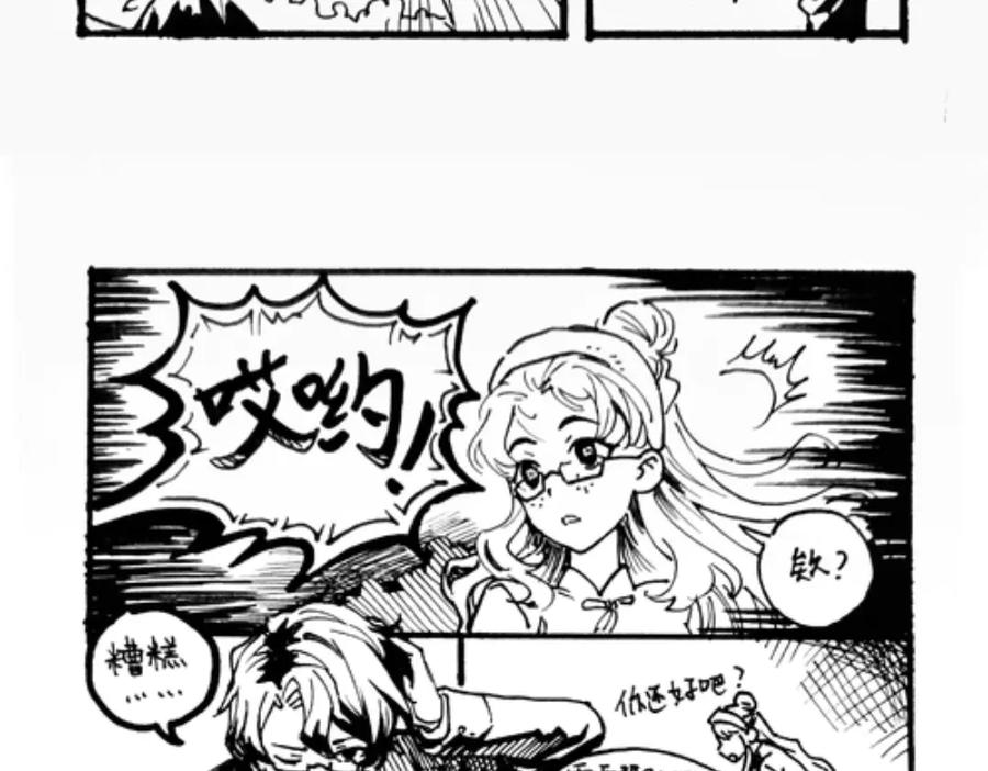 《瓷之文豪》插播：超级番外篇 第50页