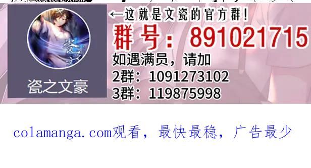 《瓷之文豪》插播：超级番外篇 第92页
