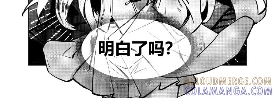 《瓷之文豪》插播：超级番外篇 第46页