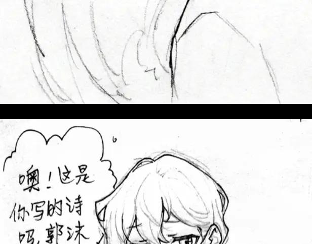 《瓷之文豪》插播：超级番外篇 第72页