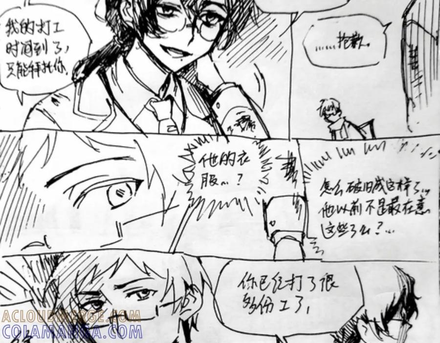《瓷之文豪》插播：超级番外篇 第25页