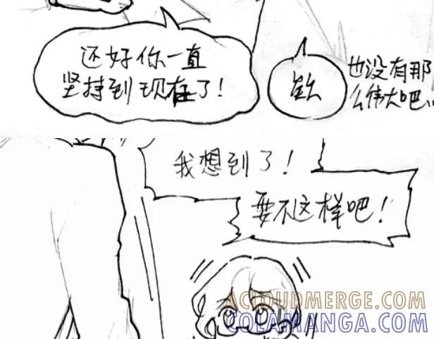 《瓷之文豪》插播：超级番外篇 第79页