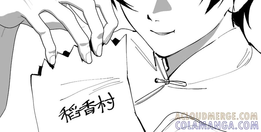 《瓷之文豪》插播：超级番外篇 第37页