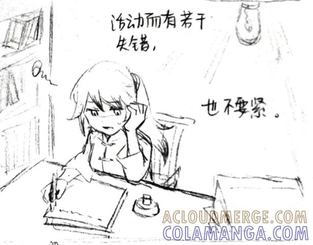 《瓷之文豪》插播：超级番外篇 第64页