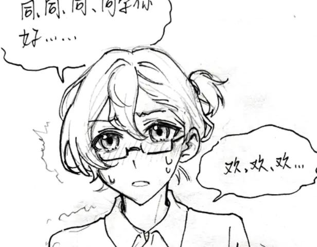 《瓷之文豪》插播：超级番外篇 第87页