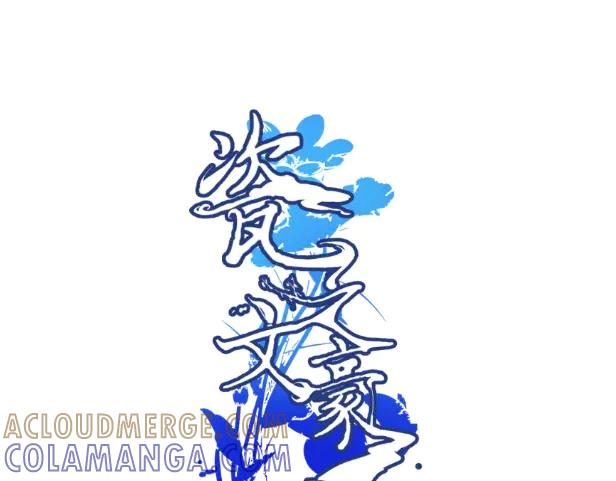 《瓷之文豪》插播：超级番外篇 第58页