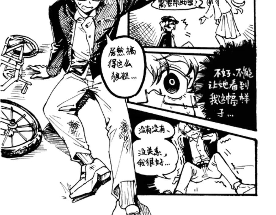 《瓷之文豪》插播：超级番外篇 第51页