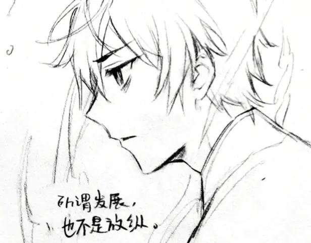 《瓷之文豪》插播：超级番外篇 第71页