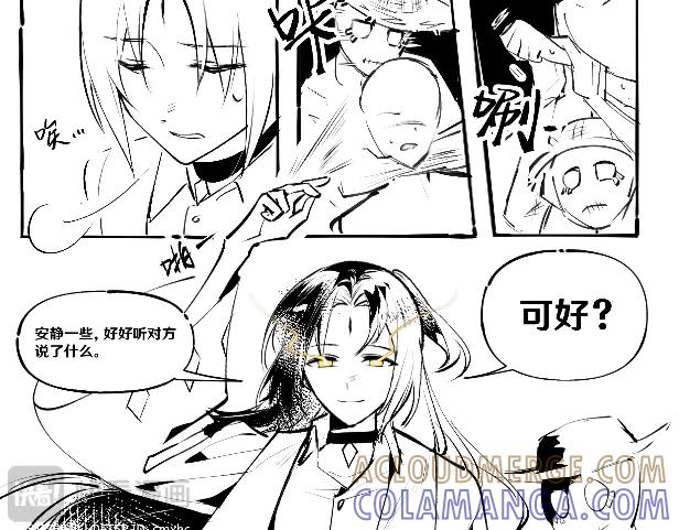 《瓷之文豪》插播：超级番外篇 第91页