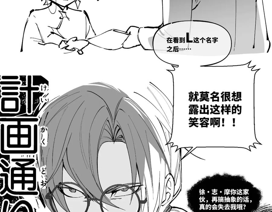 《瓷之文豪》插播：超级番外篇 第35页