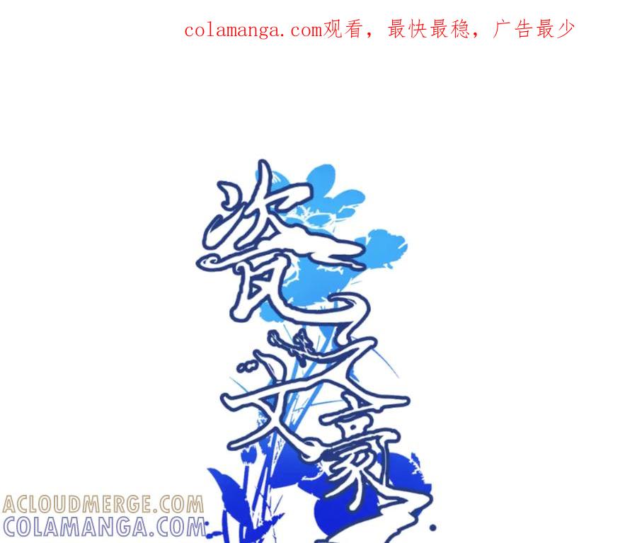 《瓷之文豪》插播：超级番外篇 第1页