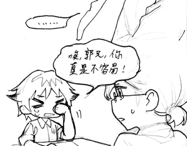 《瓷之文豪》插播：超级番外篇 第78页