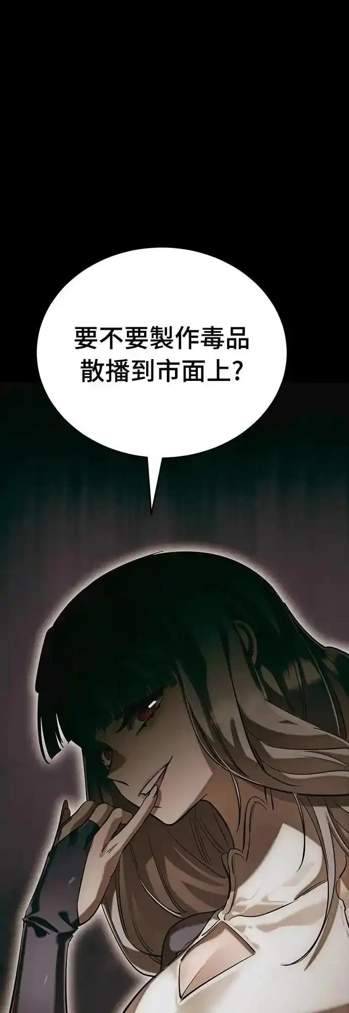 阎罗降临 - 第85话 - 第51张图