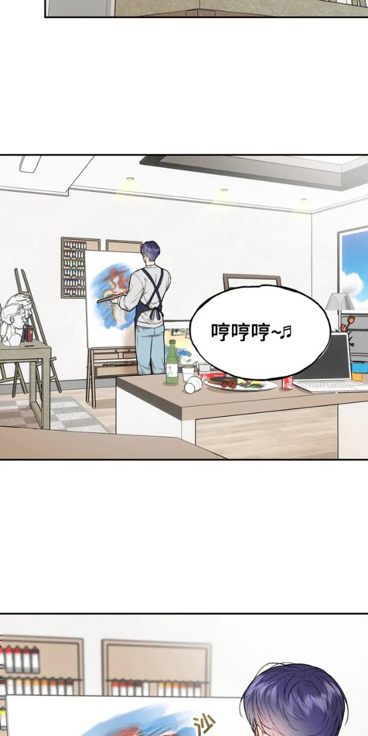 《雕刻爱你形状》第1章：送错快递 第4页